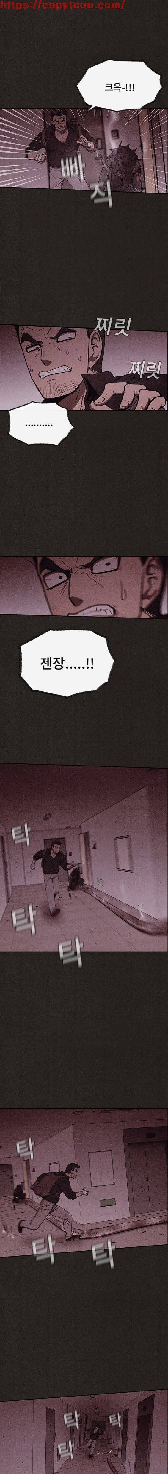 스위트홈 46화 4