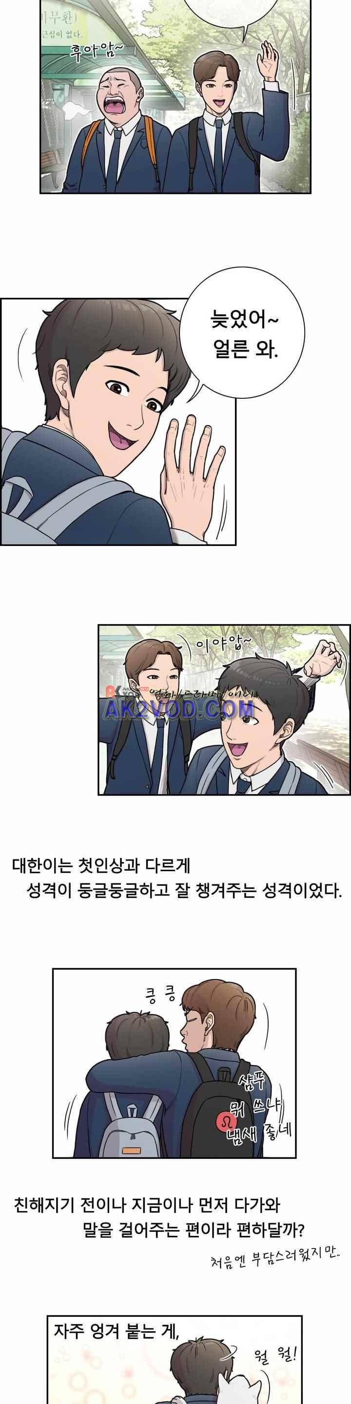 수컷의 경우 5화 4