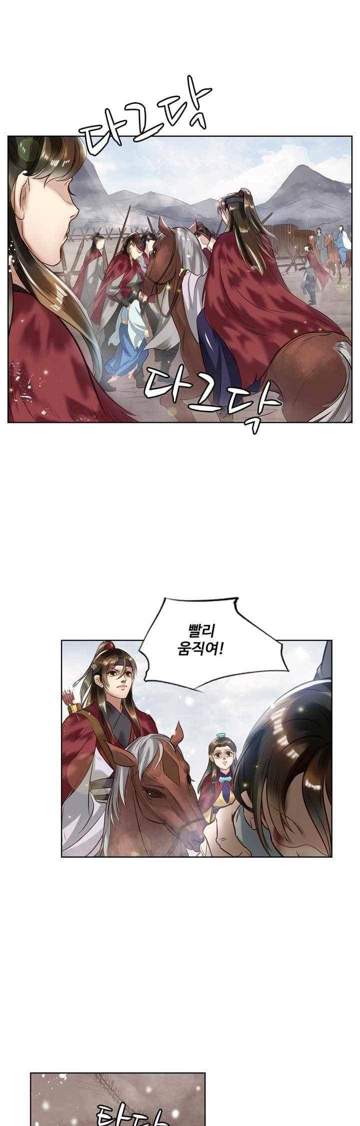 특공황비 초교전 5화 3