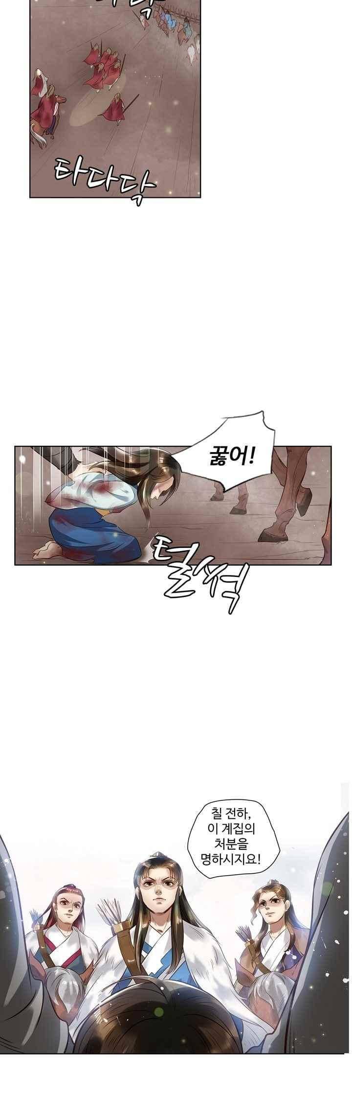 특공황비 초교전 5화 4
