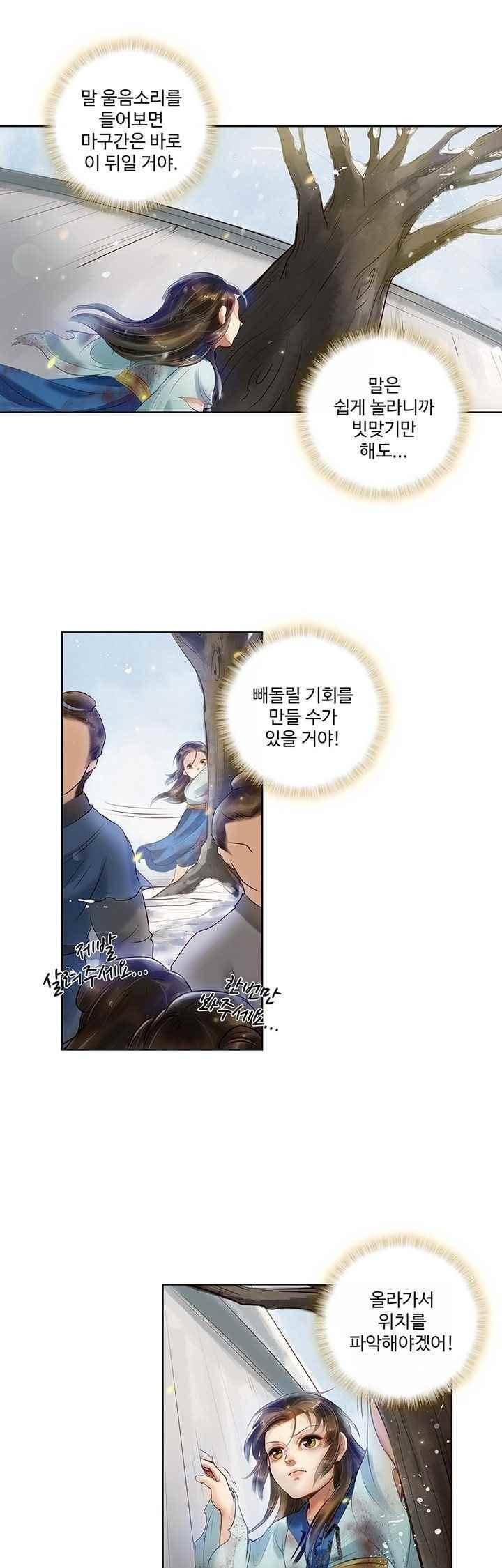 특공황비 초교전 11화 1