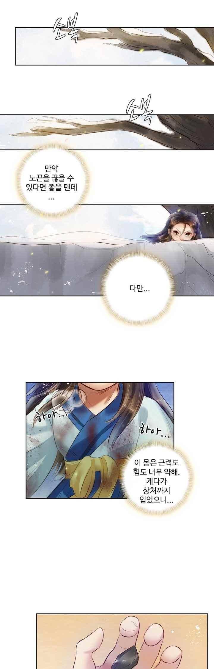 특공황비 초교전 11화 3