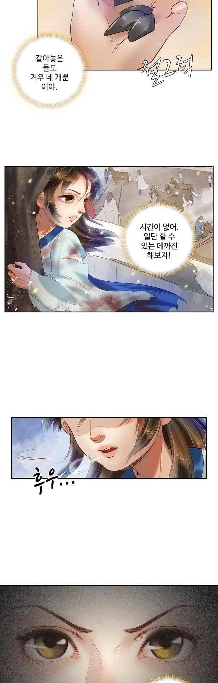 특공황비 초교전 11화 4