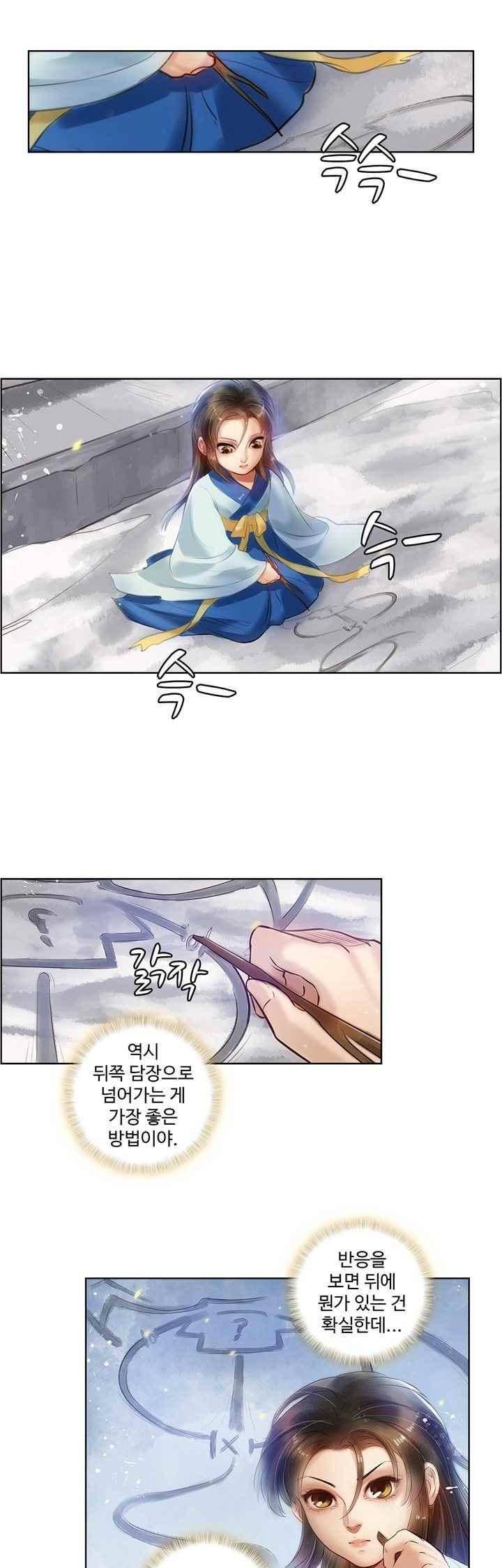 특공황비 초교전 13화 3