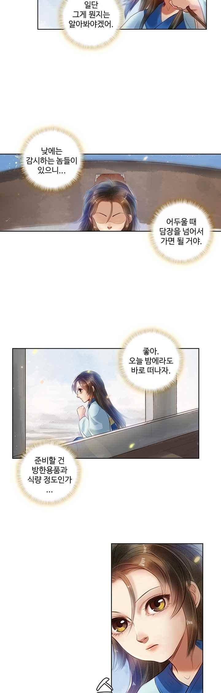 특공황비 초교전 13화 4