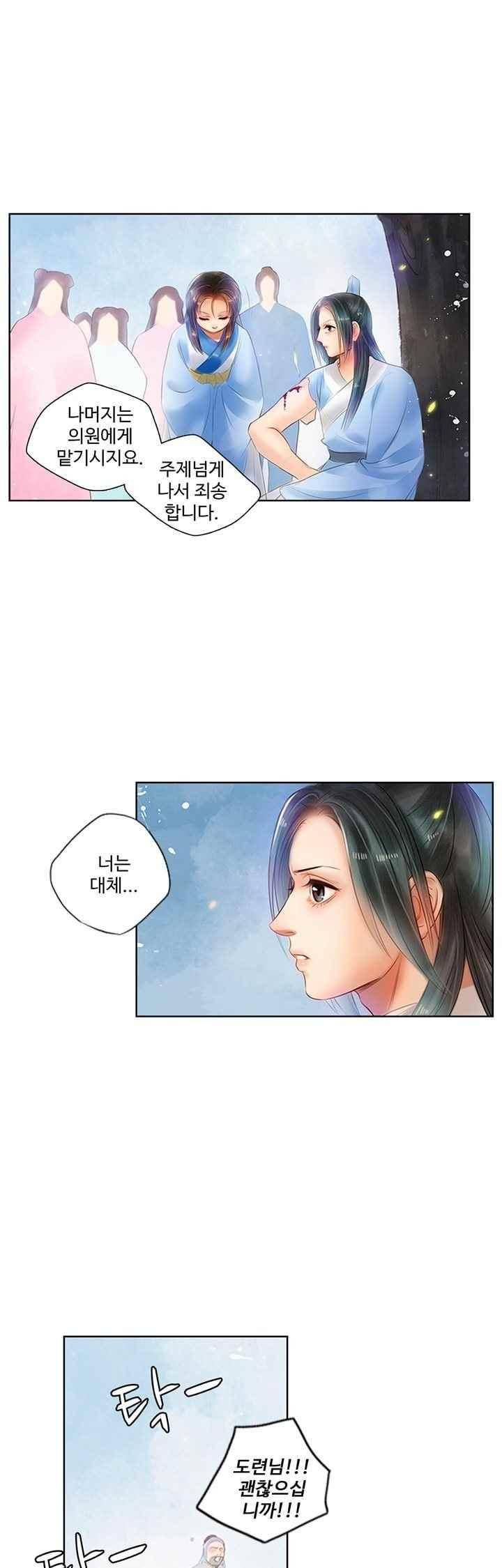 특공황비 초교전 19화 1