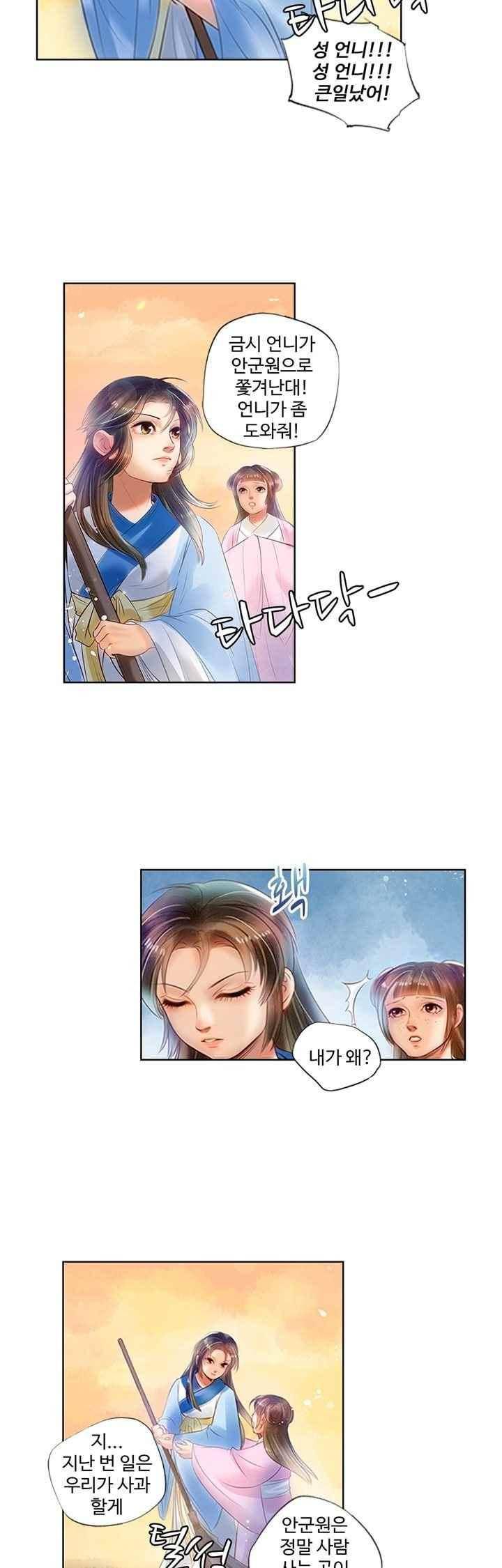 특공황비 초교전 19화 4