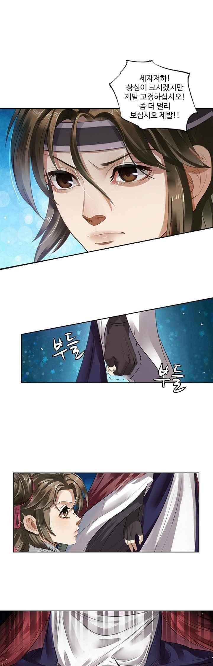 특공황비 초교전 24화 1