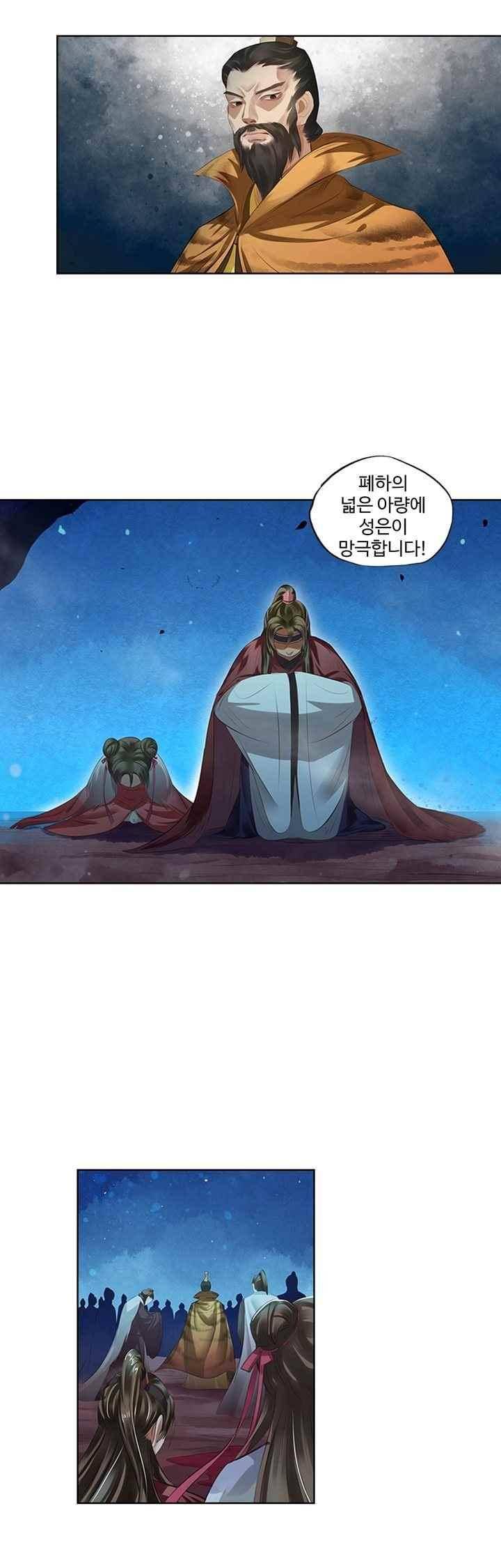 특공황비 초교전 24화 3