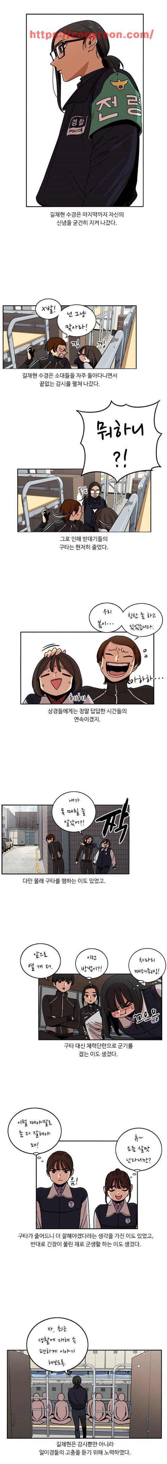 뷰티풀 군바리 176화 - 길채현 중수 인수인계 1