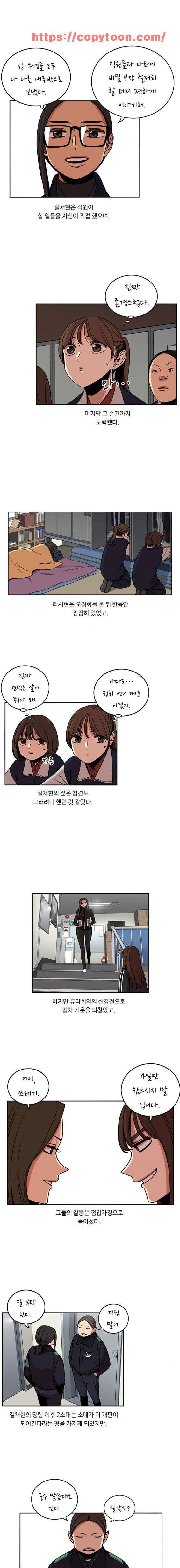 뷰티풀 군바리 176화 - 길채현 중수 인수인계 2