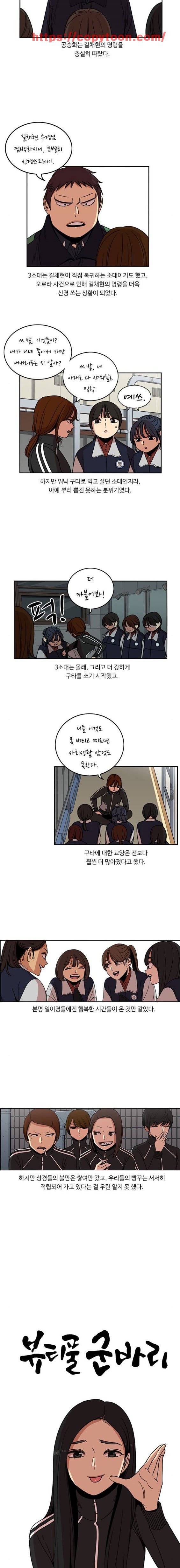 뷰티풀 군바리 176화 - 길채현 중수 인수인계 3