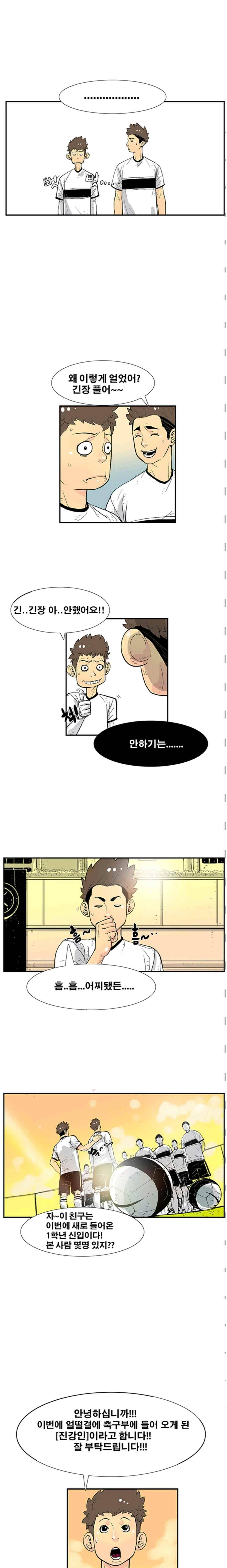 펄스나인 10화 2