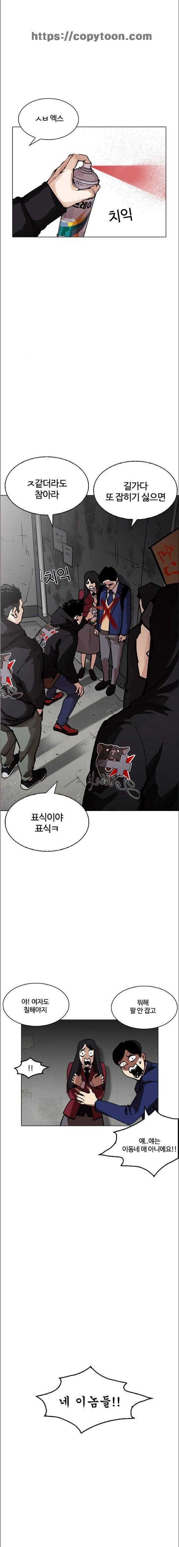 외모지상주의 200화 - 갓독 (2) 2