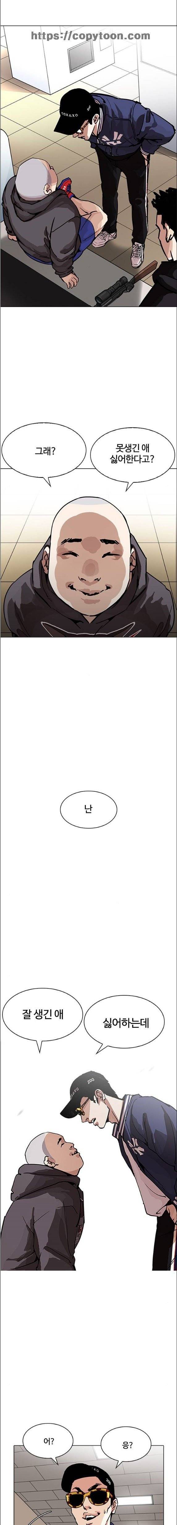 외모지상주의 200화 - 갓독 (2) 5