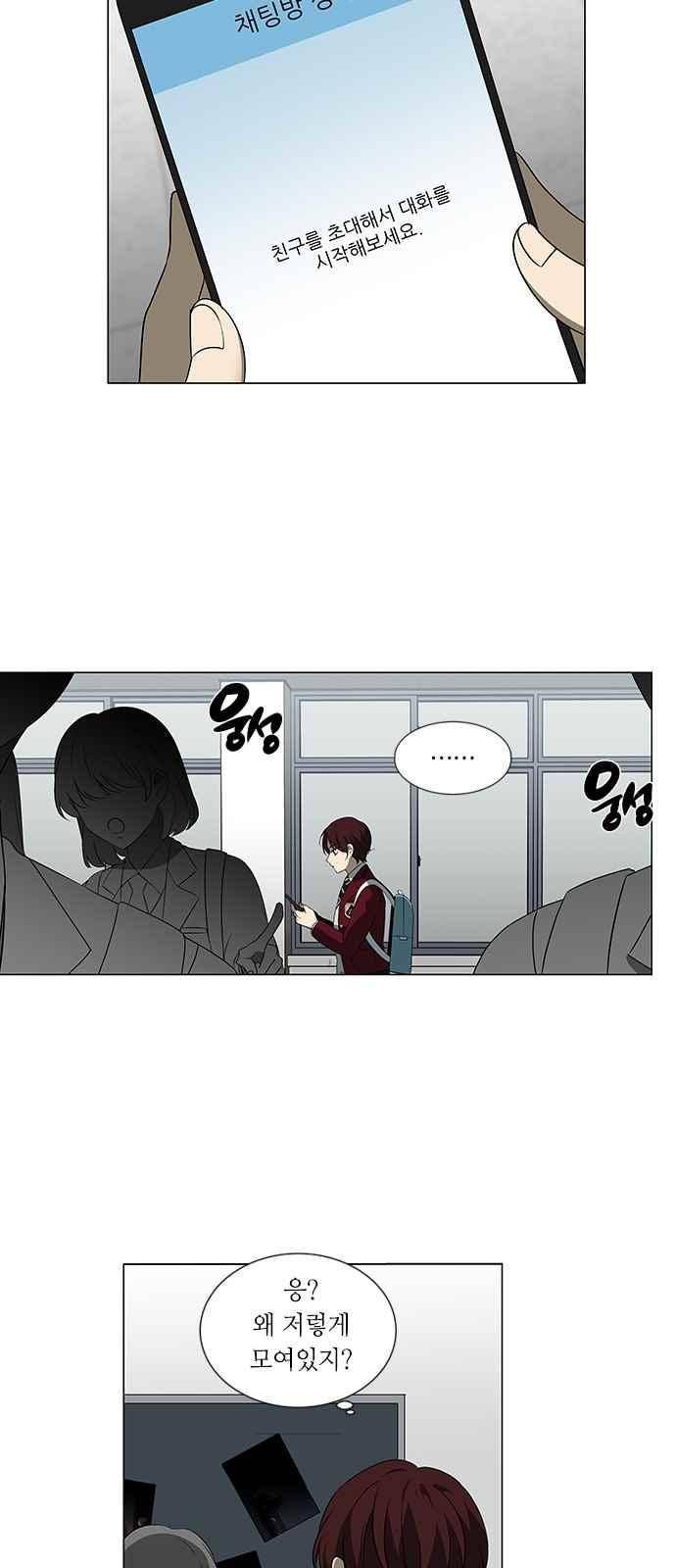 이츠마인 4화 2