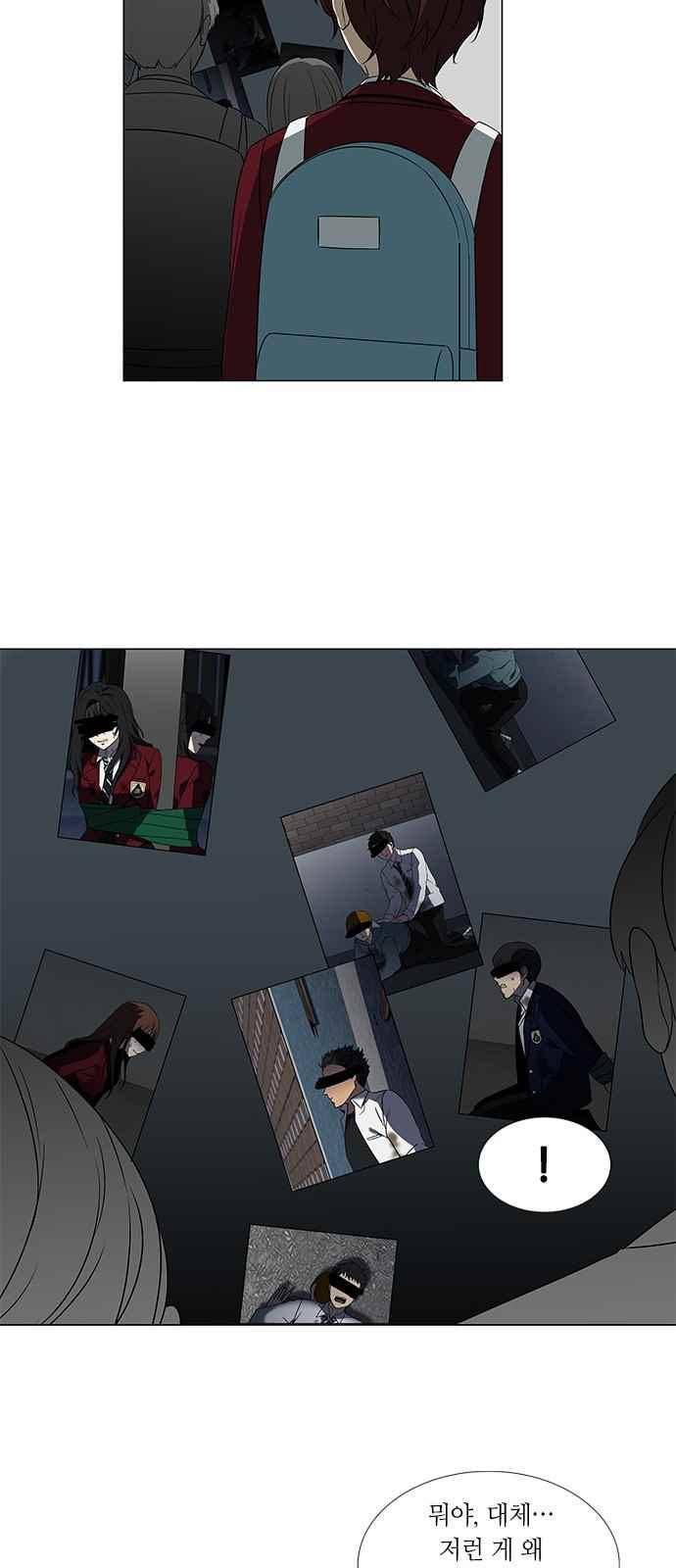 이츠마인 4화 3