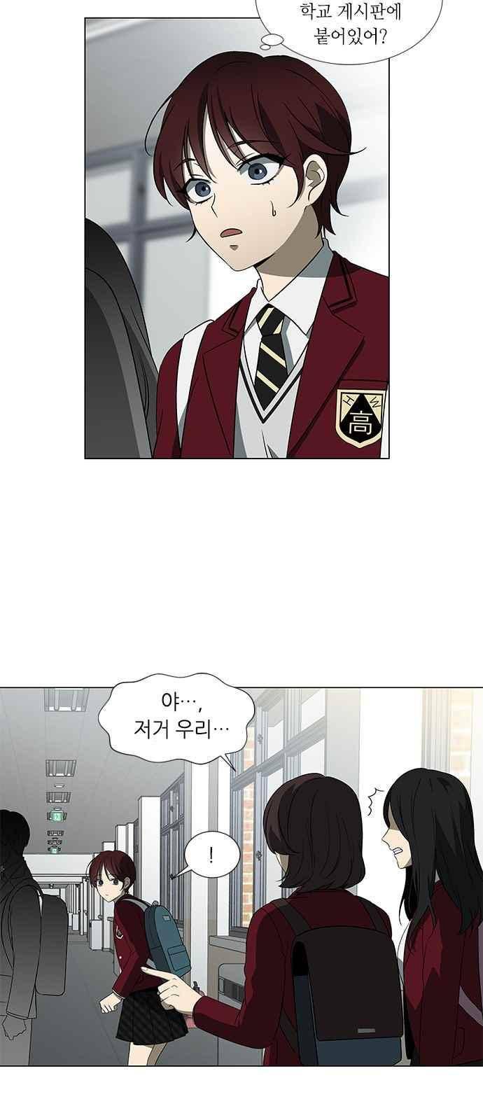 이츠마인 4화 4
