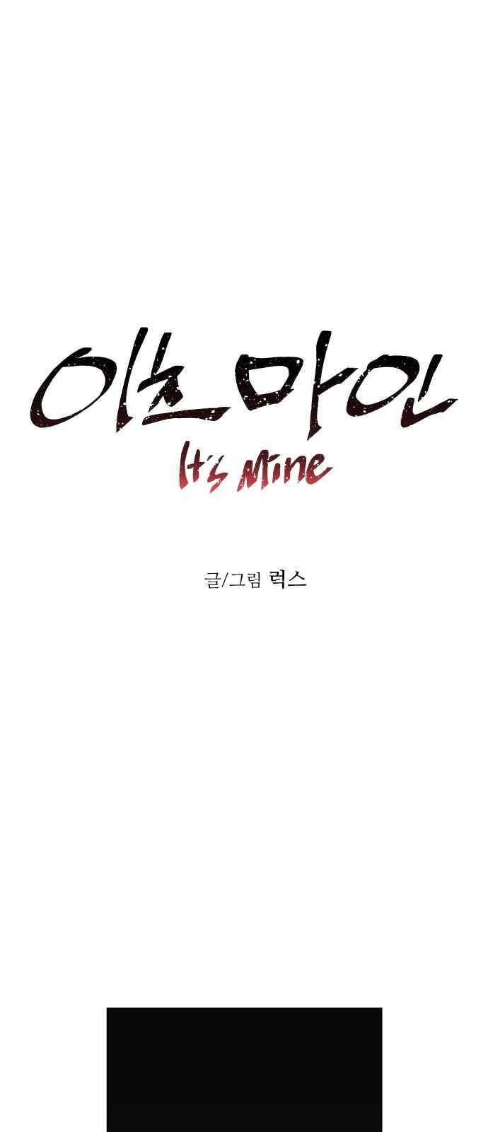 이츠마인 4화 7