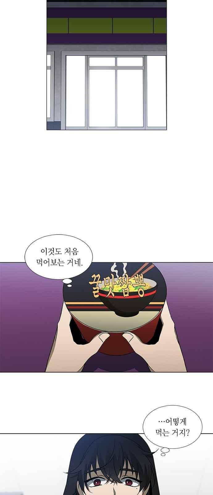 이츠마인 4화 8