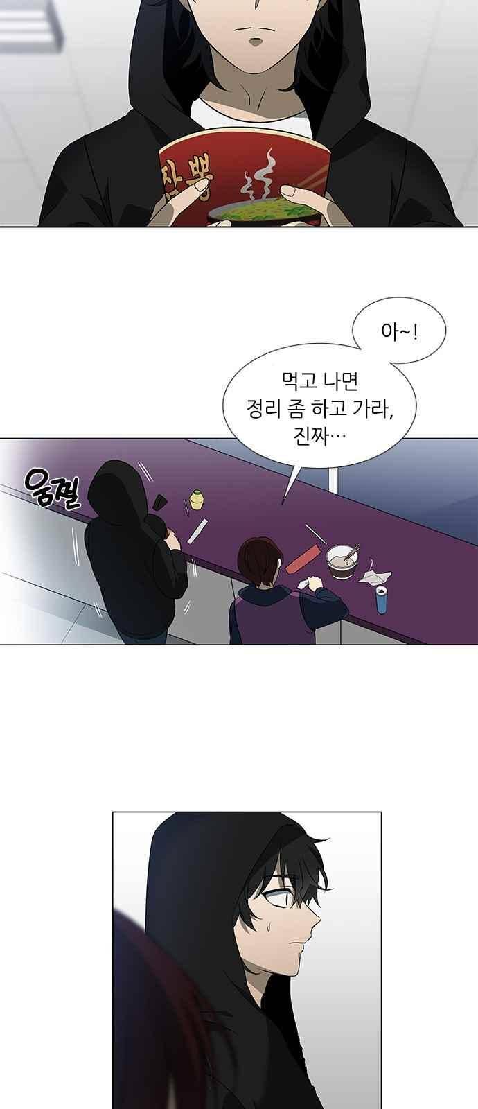 이츠마인 4화 9
