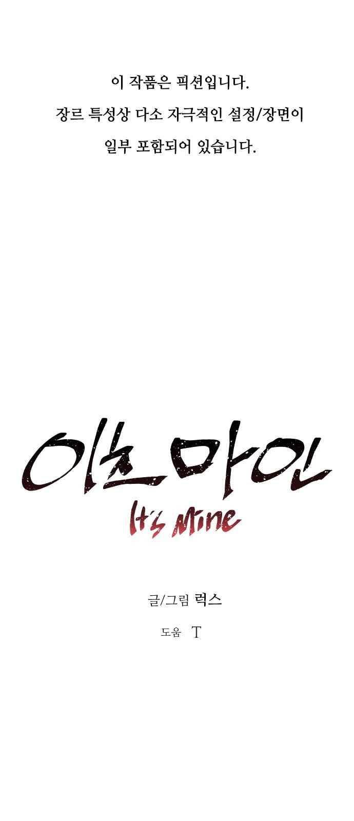 이츠마인 12화 1