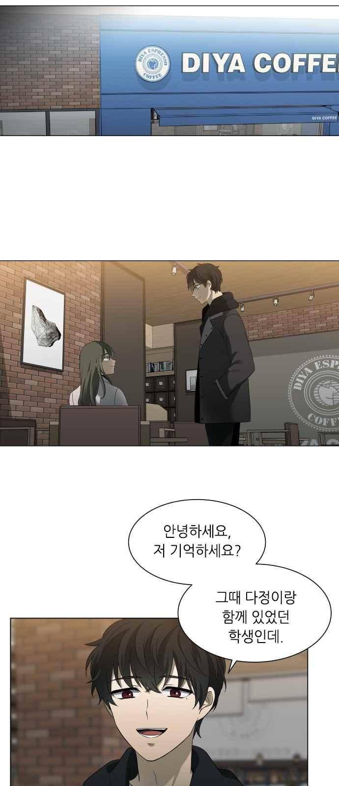 이츠마인 12화 2