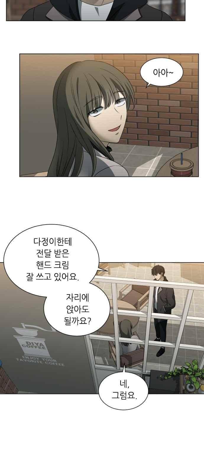 이츠마인 12화 3