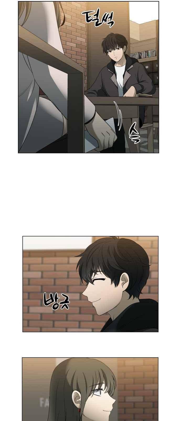이츠마인 12화 4