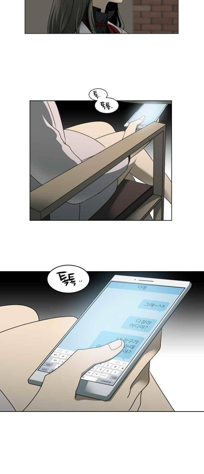 이츠마인 12화 5