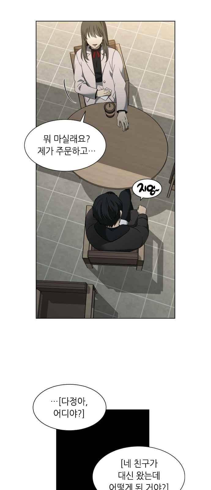 이츠마인 12화 6