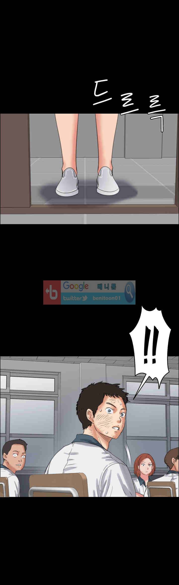 집주인 딸내미 27화 1