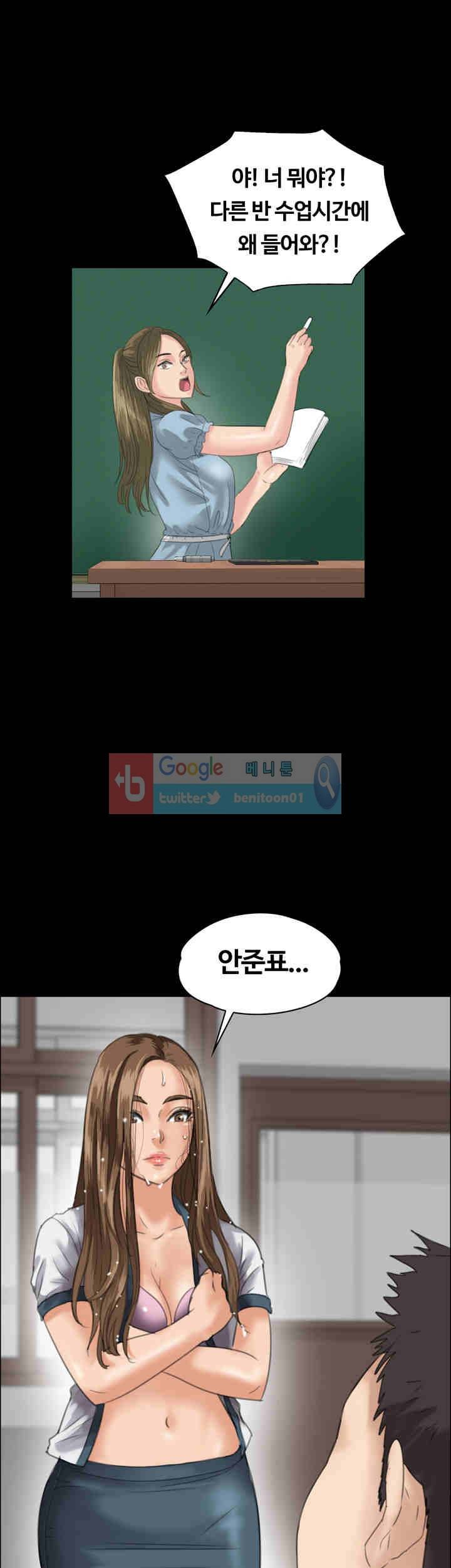 집주인 딸내미 27화 2