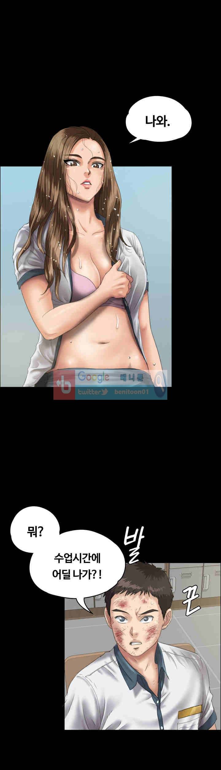집주인 딸내미 27화 3