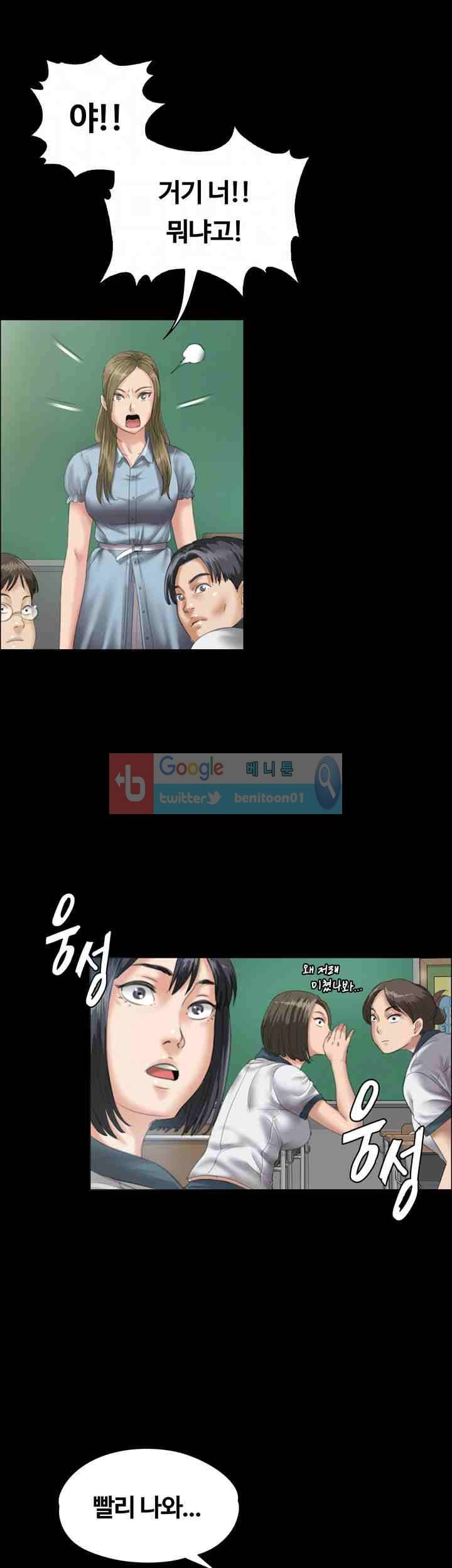 집주인 딸내미 27화 4
