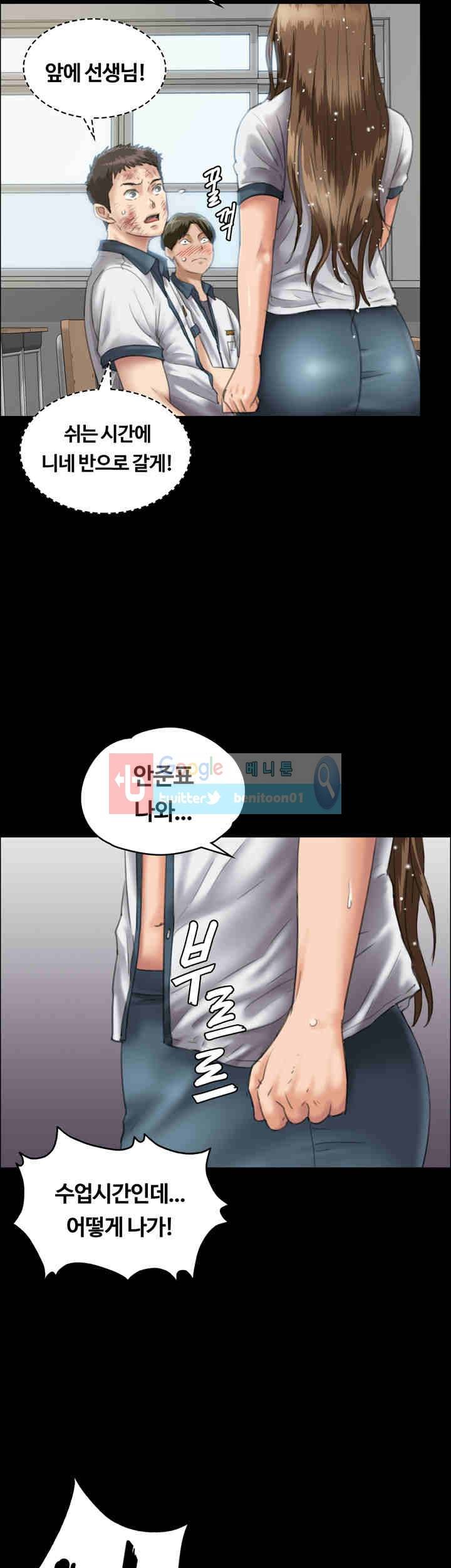 집주인 딸내미 27화 5
