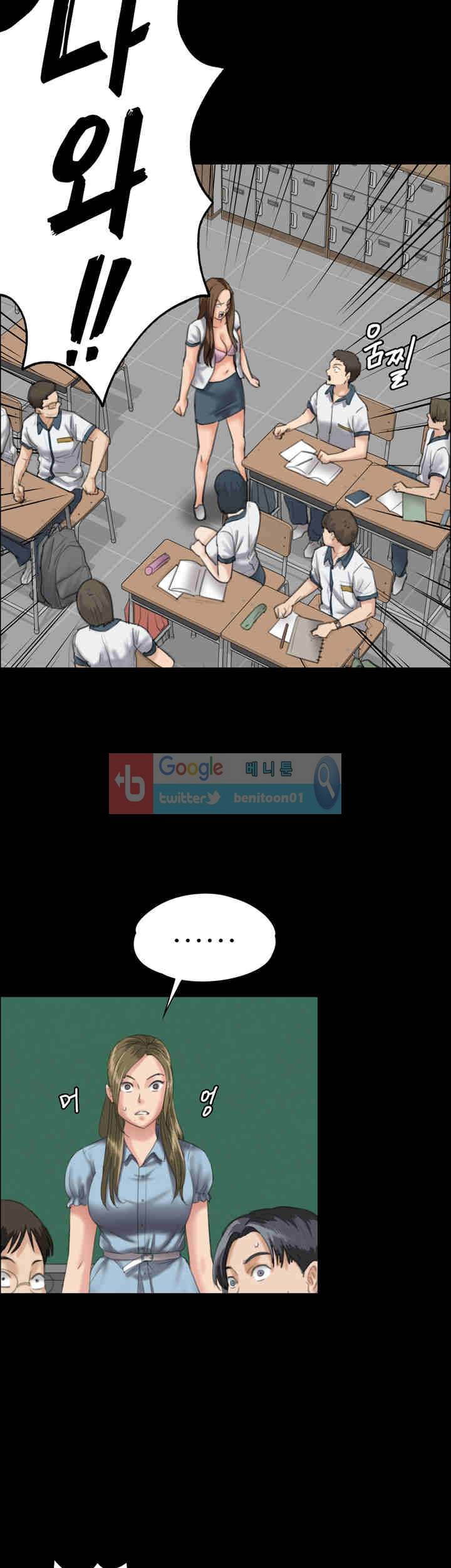 집주인 딸내미 27화 6