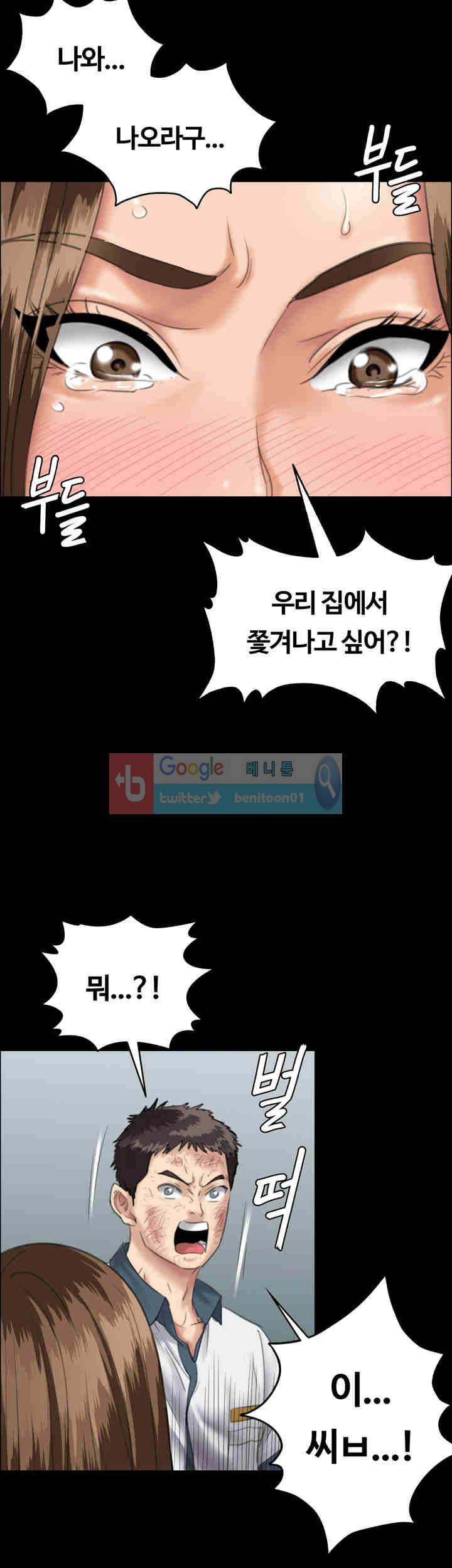 집주인 딸내미 27화 7
