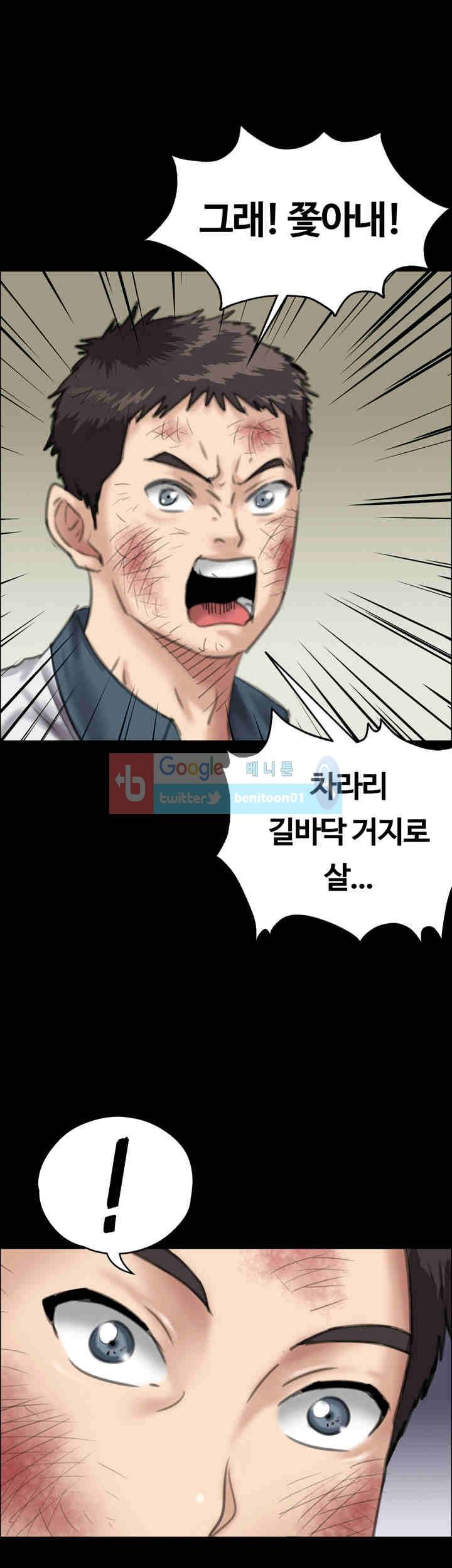 집주인 딸내미 27화 8