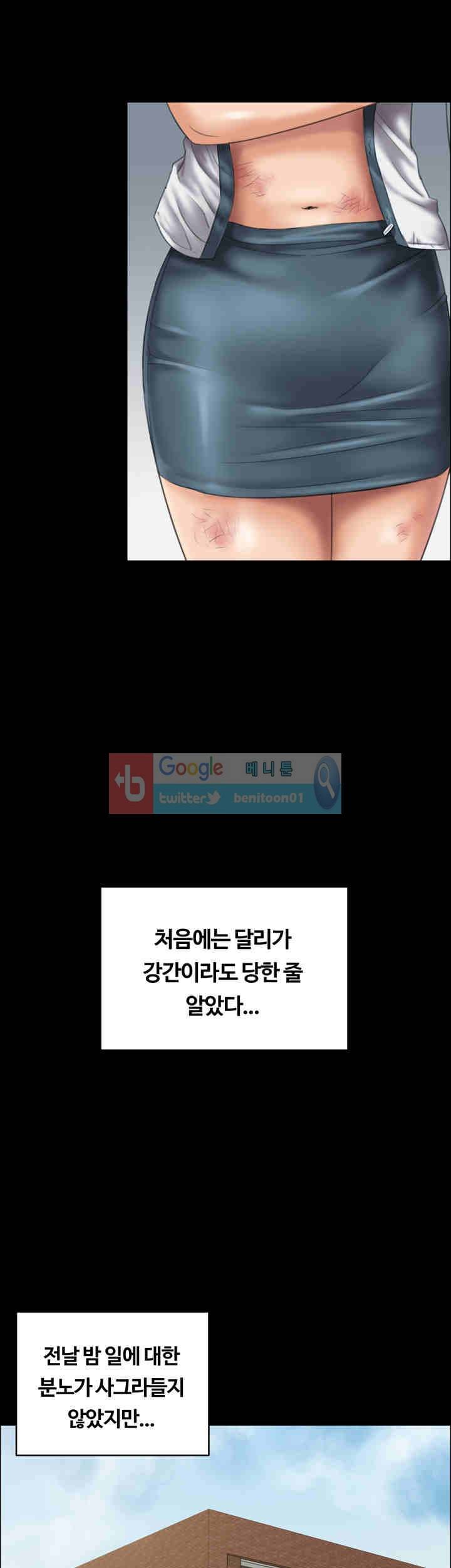 집주인 딸내미 27화 10