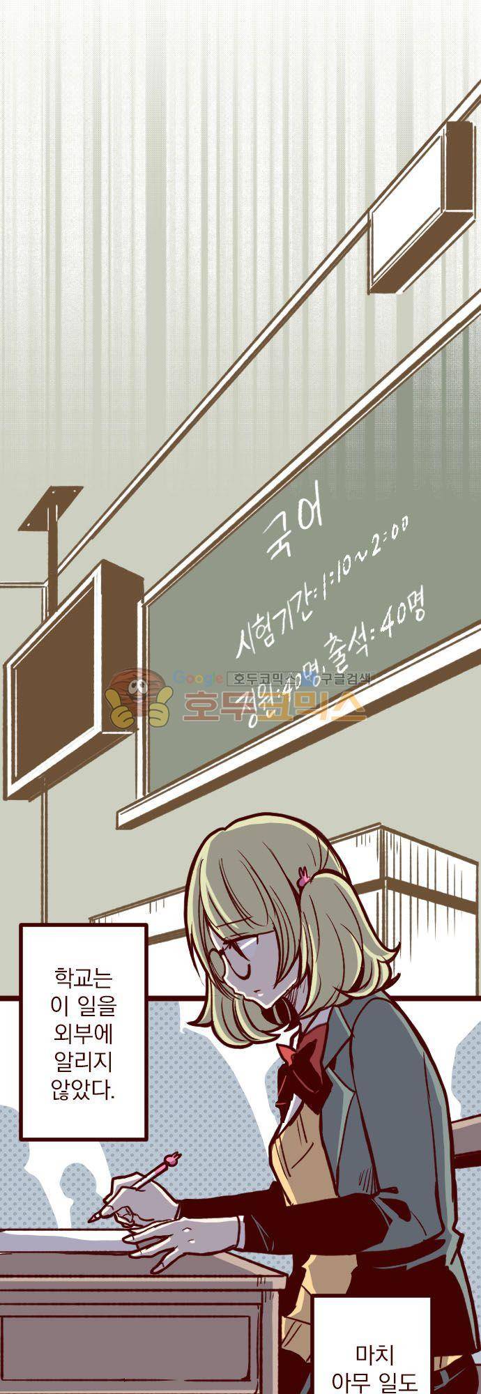 마기Attack! 141화 - 이별 2