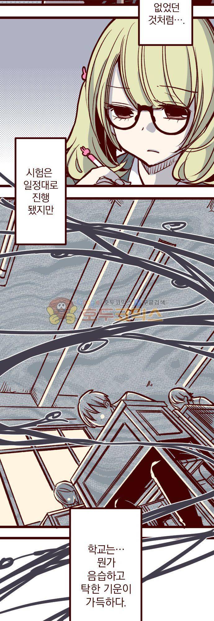 마기Attack! 141화 - 이별 3