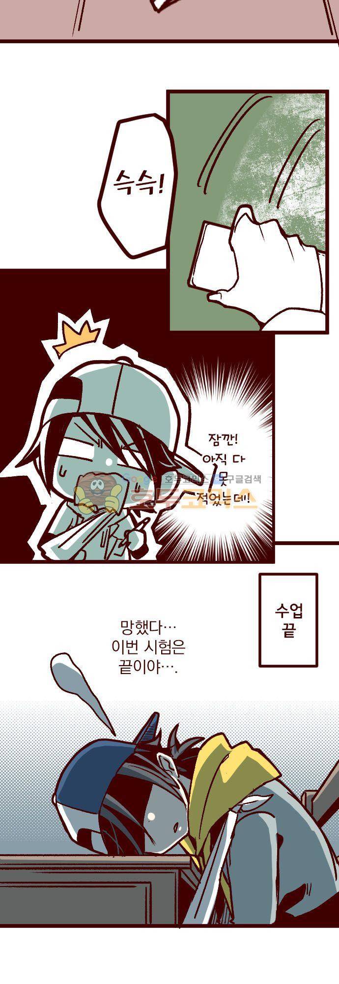 마기Attack! 141화 - 이별 6