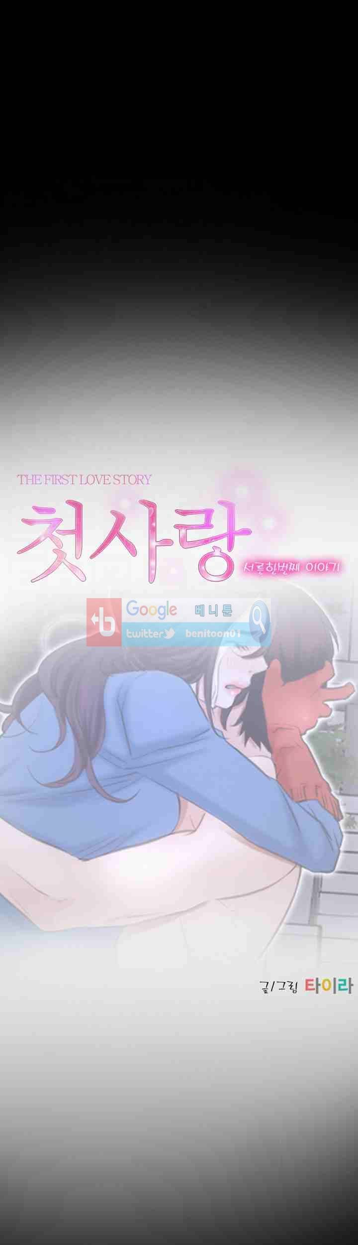 첫사랑 31화 5