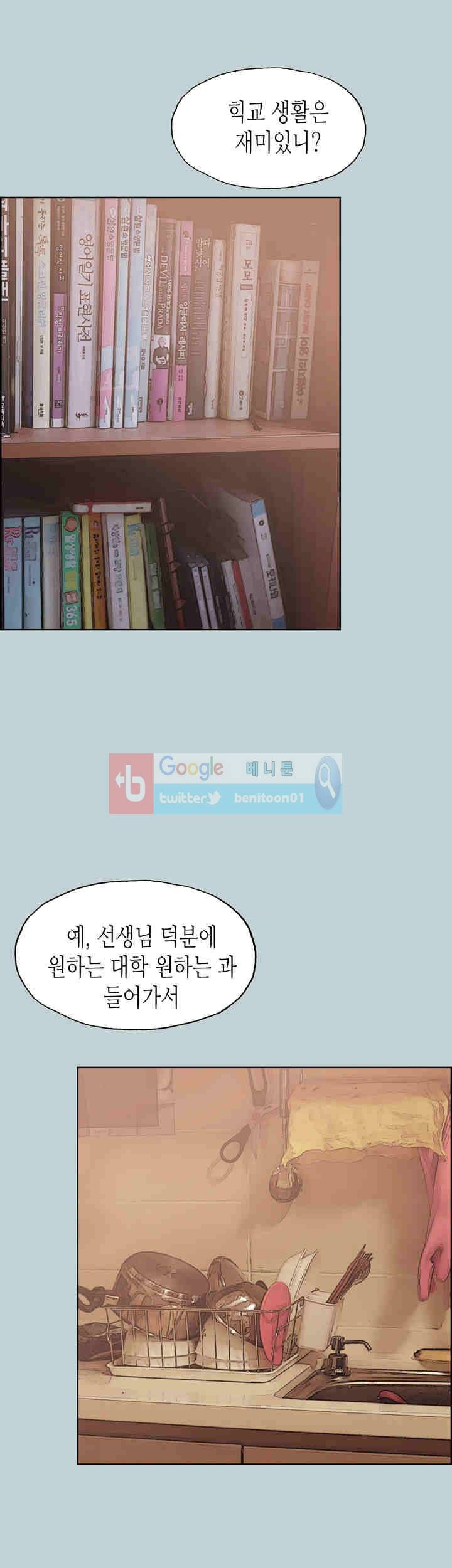 일탈 : 여행의 즐거움 45화 2