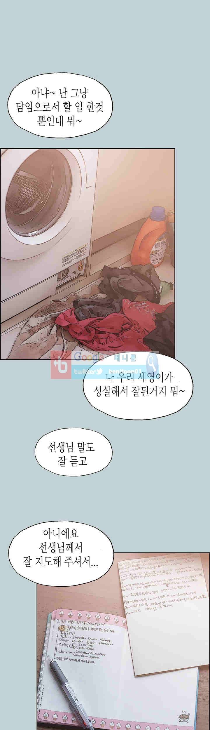 일탈 : 여행의 즐거움 45화 3