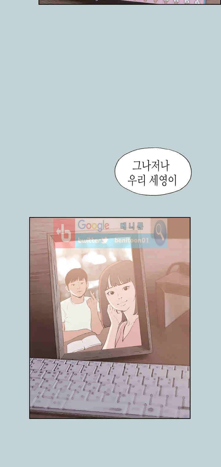 일탈 : 여행의 즐거움 45화 4