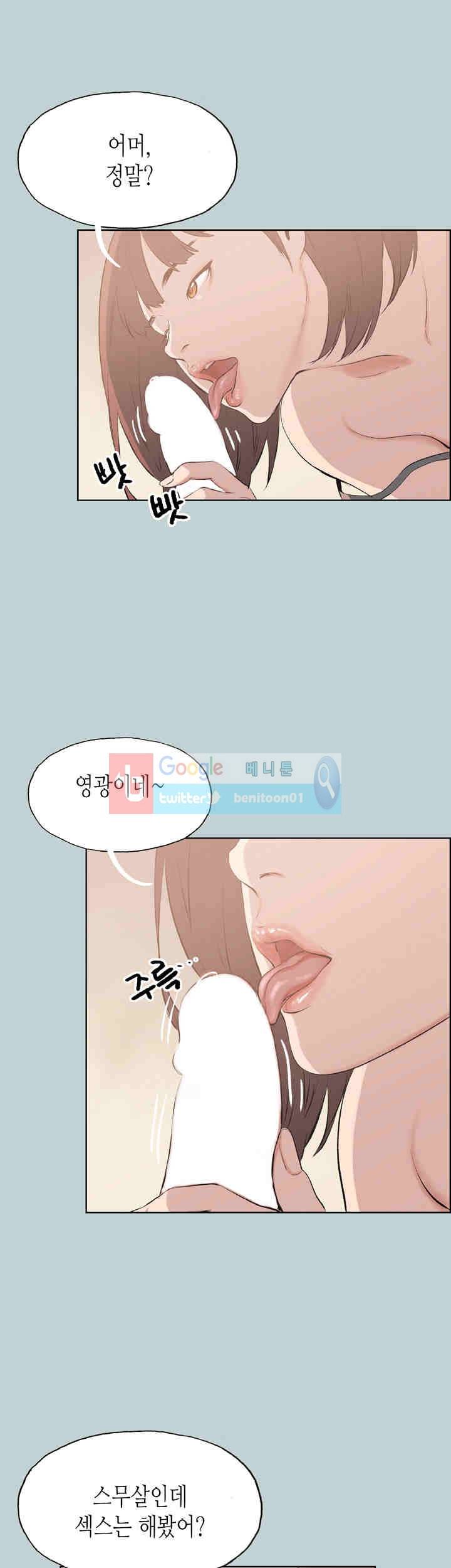 일탈 : 여행의 즐거움 45화 8