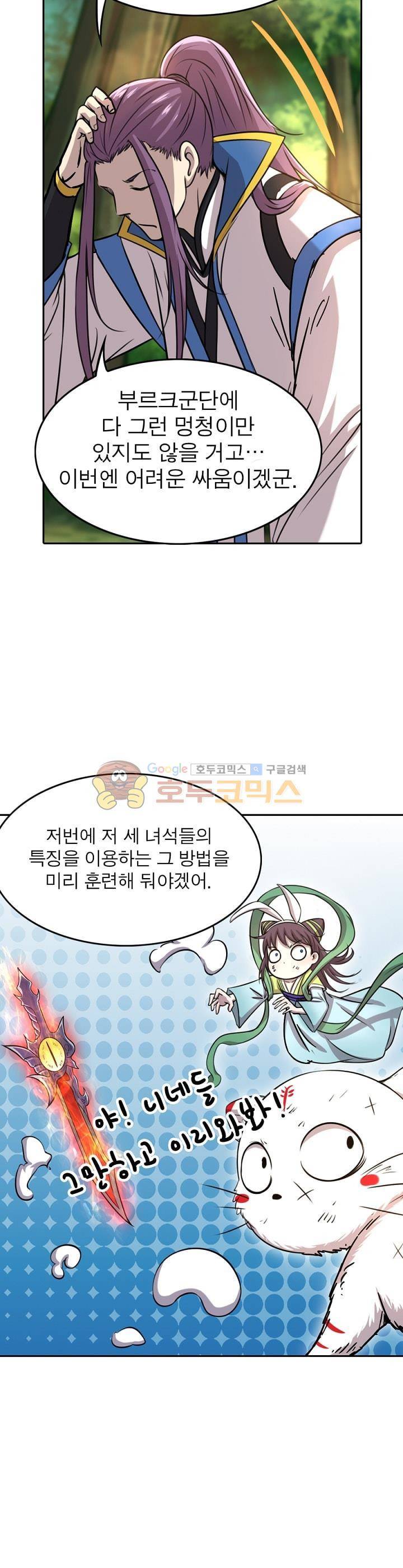 정령사: 나타르 전기 151화 4