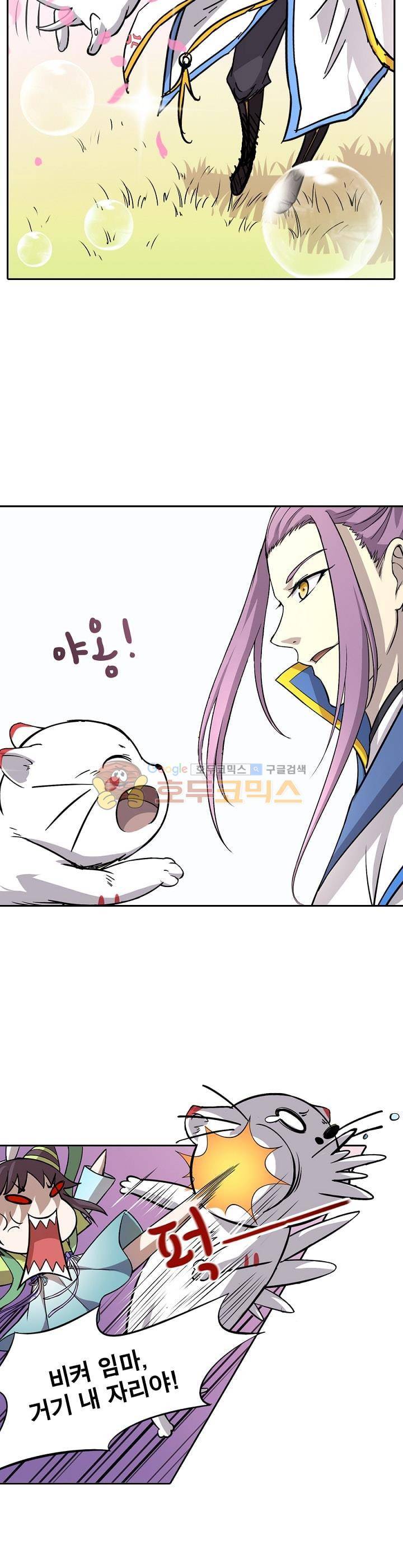 정령사: 나타르 전기 151화 7